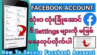 FACEBOOK အကောင့်ပိုလုံးခြုံအောင် Settings လုပ်နည်း|How To Secure Facebook Account|ttech myanmar.....