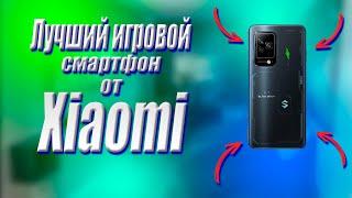 Лучший игровой смартфон от Xiaomi.Black Shark 5