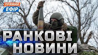 НІЧНИЙ ОБСТРІЛ КИЄВАПроблеми біля ПокровськаПеремовини з Росією