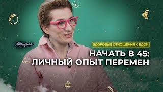 Не заедать, а исполнять! Свои желания, потребности, мечты