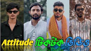 Attitude TikTok Video || Bangla Attitude TikTok Video || New Attitude TikTok Video || SRTikTokBd