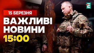 ️Сирський доповів про ситуацію на Курщині Нова ракета "Довгий Нептун" пройшла успішне випробування