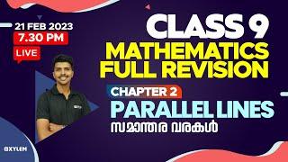 Class 9 Maths | Chapter 2 - Parallel Lines/സമാന്തര വരകൾ | XYLEM Class 9