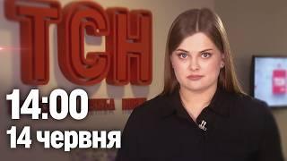 Новини ТСН онлайн 14:00 14 червня. Китай визначився, за кого гратиме! Вірменія розсварилася!