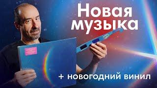 Какой винил дарить на Новый Год? Новый альбом Coldplay и победители Dr.Head Awards.