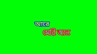 #green screen video whatsapp status bangla | green screen bangla dialogue | Green screen status