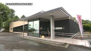 熊本市田原坂西南戦争資料館【文化財課】