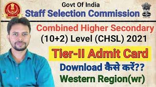 SSC CHSL 2021 Tier 2 Admit Card For Western Region || CHSL Tier 2 Admit Card Download Kaise Kare