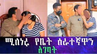 እልል.. ወንጀለኞች ላይ ከፍተኛ ፍርድ ተፈረደባቸው.. የሰለሞን ያልተጠበቀ ውሳኔ። በችግሬ ጊዜ አጠገቤ የነበረችውን ሴት ለማግባት ወስኛለው ።