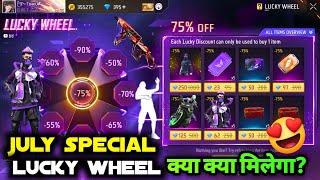 July Month Lucky Wheel Free Fire | Next Mystery Shop Free Fire 2024 July | Upcoming New Event In Ff