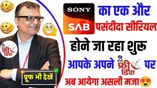 Sony SAB का 1 और Popular Serial होने जा रहा शुरू DD free dish पर | DD Free Dish New Update Today