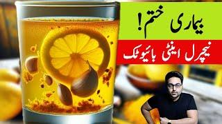 Dr. Zee:The BEST Home Remedy (Natural Antibiotic Drink) | डॉक्टर ज़ी