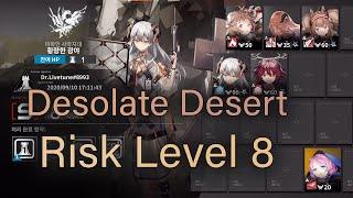 【Arknights】 【Contingency Contract#0】 【Day 1】 Desolate Desert Risk Level 8 Daily Tips