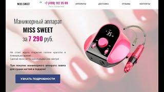 Обзор маникюрного аппарата Miss Sweet JMD 306