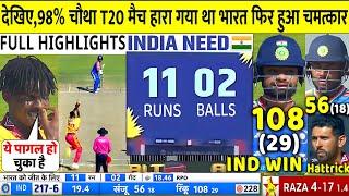 IND VS ZIM 4TH T20 Match Full Highlights: India vs Zimbabwe 4th T20 Warmup Highlight | Rinku | Sanju