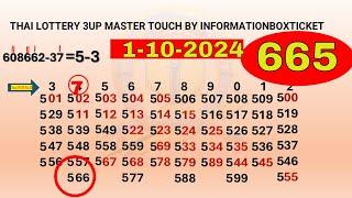 1-10-2024.THAI LOTTERY 3UP MASTER TOUCH BY INFORMATIONBOXTICKET.