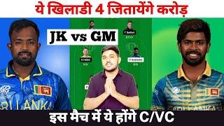 JK vs GM Dream11 Team | Jaffna Kings vs Galle Marvels Dream11 Team Prediction | Dream11 Team