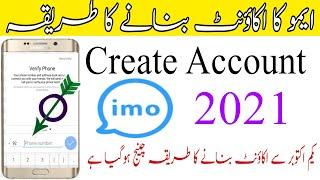 create IMO ID banane ka tarika? how to make imo account 2021?imo ka account kaise banate hain