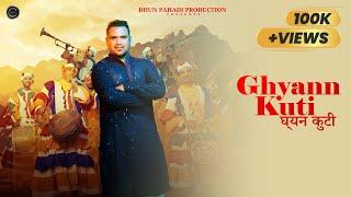 new kumaoni song | “Ghyann Kuti” | Inder Arya new Song | New Uttarakhandi Song 2024 | #inderarya