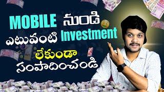 Earn Daily ₹1500 from mobile | work from home jobs in telugu 2024 | Part time jobs telugu