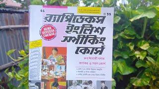 Rapidex English Speaking Course l Full Book Review in Bengali | Free PDF