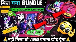 New Event Lucky Draw Free Fire New Bunny Bundle kaise milega lucky Draw Event Free Fire New Event ?