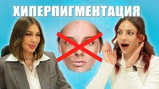  Има превенция срещу ХИПЕРПИГМЕНТАЦИЯТА?