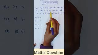 Selling & Buying Maths Question #mts #mathshorts #mathsforallcompetitiveexams