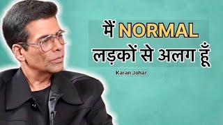 I Am Different From Normal Boy: #karanjohar | podcast | Bollywood |