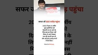 सफ़र ऑफ 800 cr from a bus ticket