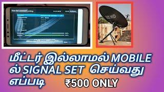 How to dish signal set for mobile tamil