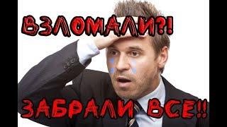 ВЗЛОМАЛИ АККАУНТ?! УВЕЛИ ПОЧТУ И ПАРОЛЬ!! [Radmir RP]