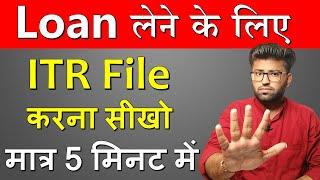 How To File ITR For Loan Purpose | ITR Filing Online 2023-24 | Income Tax Return Filing Process