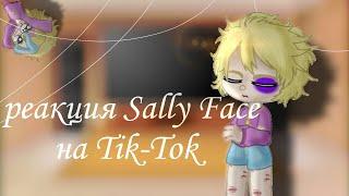 Реакция Sally Face на Tik-Tok