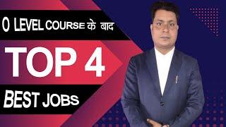 O level course | Best jobs after O Level | Four best jobs  | Nielit O level | After O level 4 Jobs