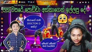 5 වසරේ පොඩ්ඩා දෙන ආතල්  පොඩි කමටද කට #ff  #gamingwinzo #freefire