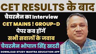 hssc chairman interview about cet result #hssccet #hssc #study_mantra_education_app