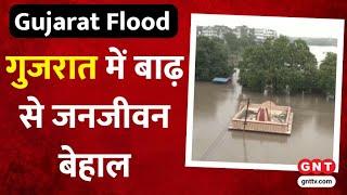 Gujarat Floods: गुजरात में बाढ़ से संकट में जीवन, घरों की छत पर रहने को मजबूर हुए लोग, देखें