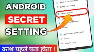 Useful Android Tricks | Useful Android Tips And Tricks 2021 | Best Android Tips And Tricks #shorts