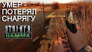 Новый режим в STALKER Anomaly GAMMA #1