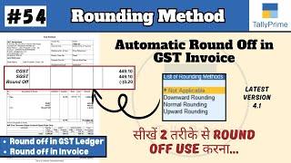 #54 Tally Prime | What is Round Off? Automatic Round off Invoice in Tally Prime with GST | CTA