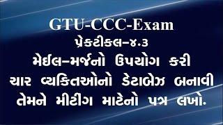 GTU CCC Practical Exam Paper - How to Use Mail Merge