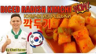 깍두기 / ККАКДУГИ (КИМЧИ ИЗ РЕДЬКИ) / KKAKDUGI (DICED RADISH KIMCHI)