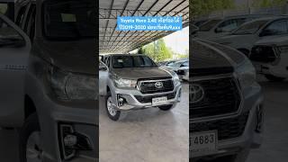 รถกระบะ Toyota Revo 2.4E เกียร์ออโต้ปี2019-2020 ผ่อนเริ่มต้น9,xxx ราคา529,000 โทร082-7043253 พริ้ง