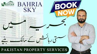 Bahria Orchard Lahore Phase 4 | Bahria Sky | Bahria Sky Apartments On Easy Instalments