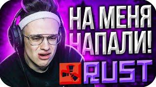 НА БУСТЕРА НАПАЛИ В РАСТЕ / БУСТЕР ИГРАЕТ В RUST / BUSTER ROFLS