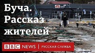 Буча после оккупации. Рассказы жителей журналистам агентства «‎Рейтер»‎