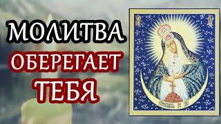 МОЛИТВА-ОБЕРЕГ. Отведи от себя горе и беды прямо сейчас