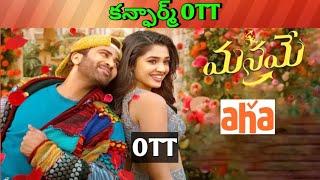 Manamey Confirmed OTT release date| Upcoming new Confirmed release all OTT Telugu movies