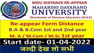 MDU ROHTAK distance Re appear form 2022 - B.A & B.Com 1st and 2nd year, M. A / M.Com / M.Sc 1st year
